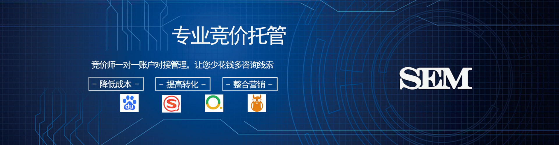 云岩百度竞价开户